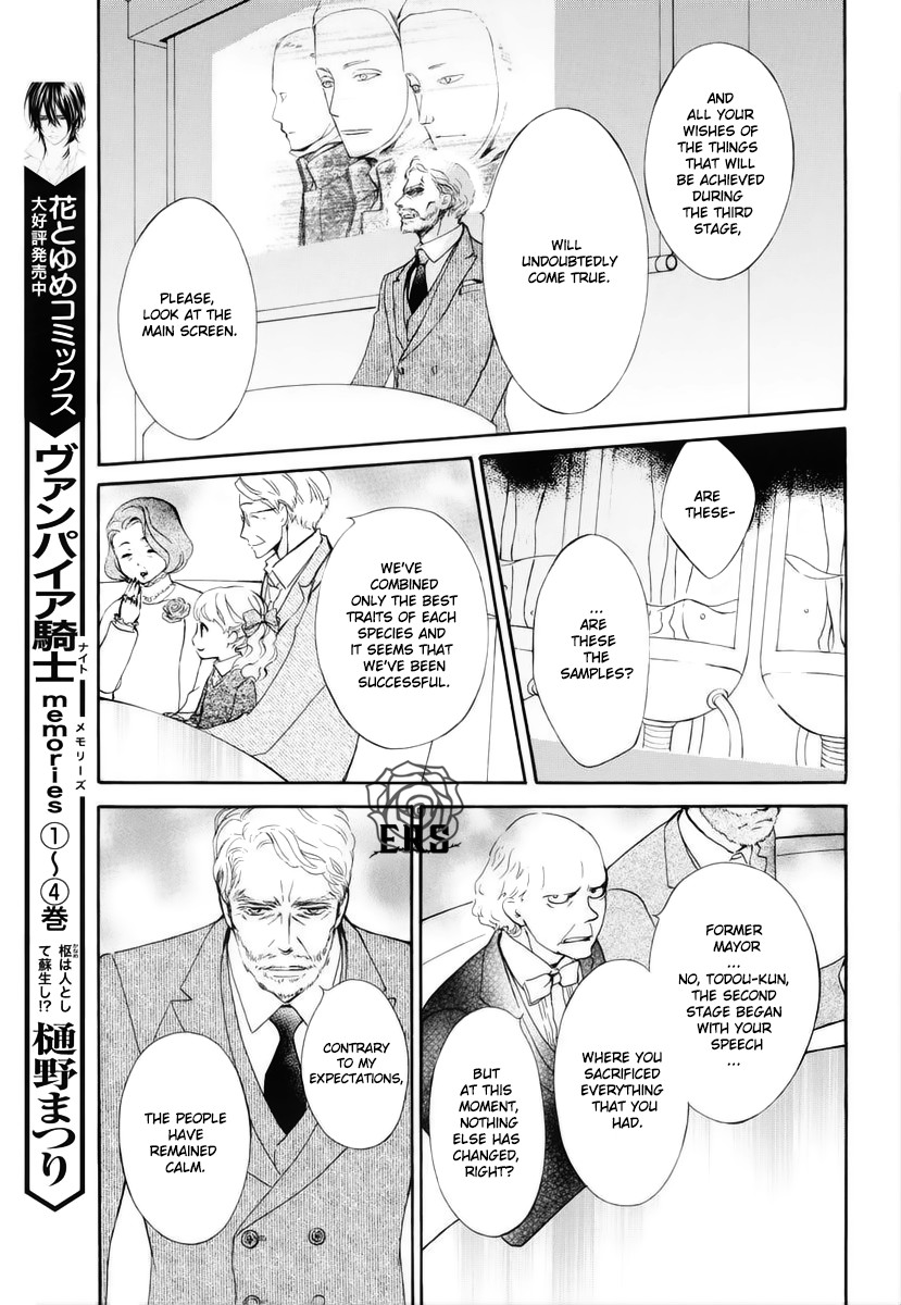 Vampire Knight Memories chapter 23 page 10