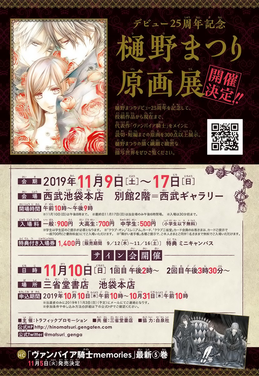 Vampire Knight Memories chapter 24 page 30