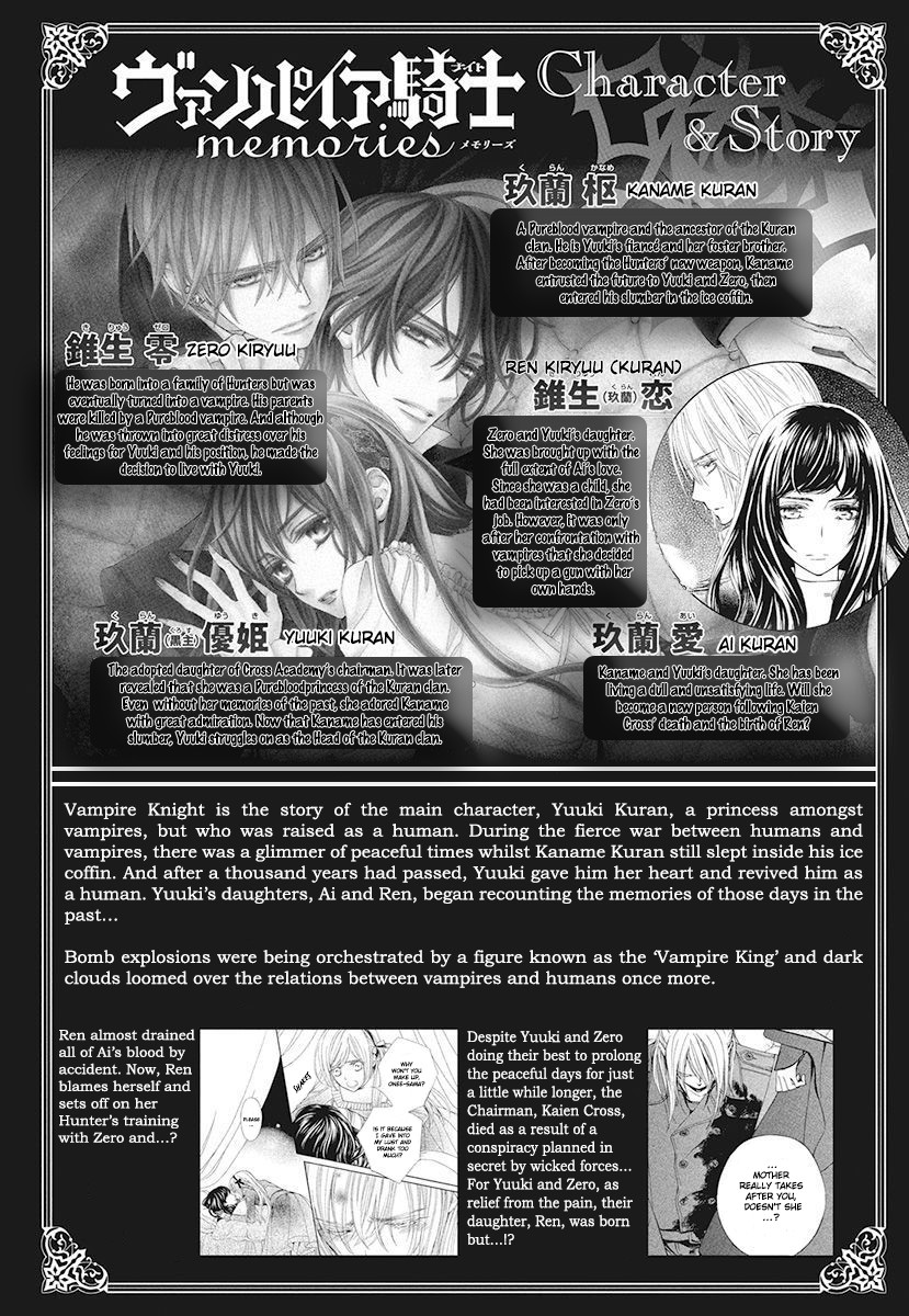 Vampire Knight Memories chapter 25 page 3