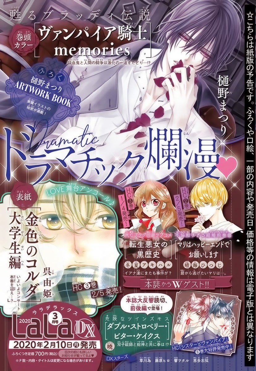 Vampire Knight Memories chapter 25 page 35