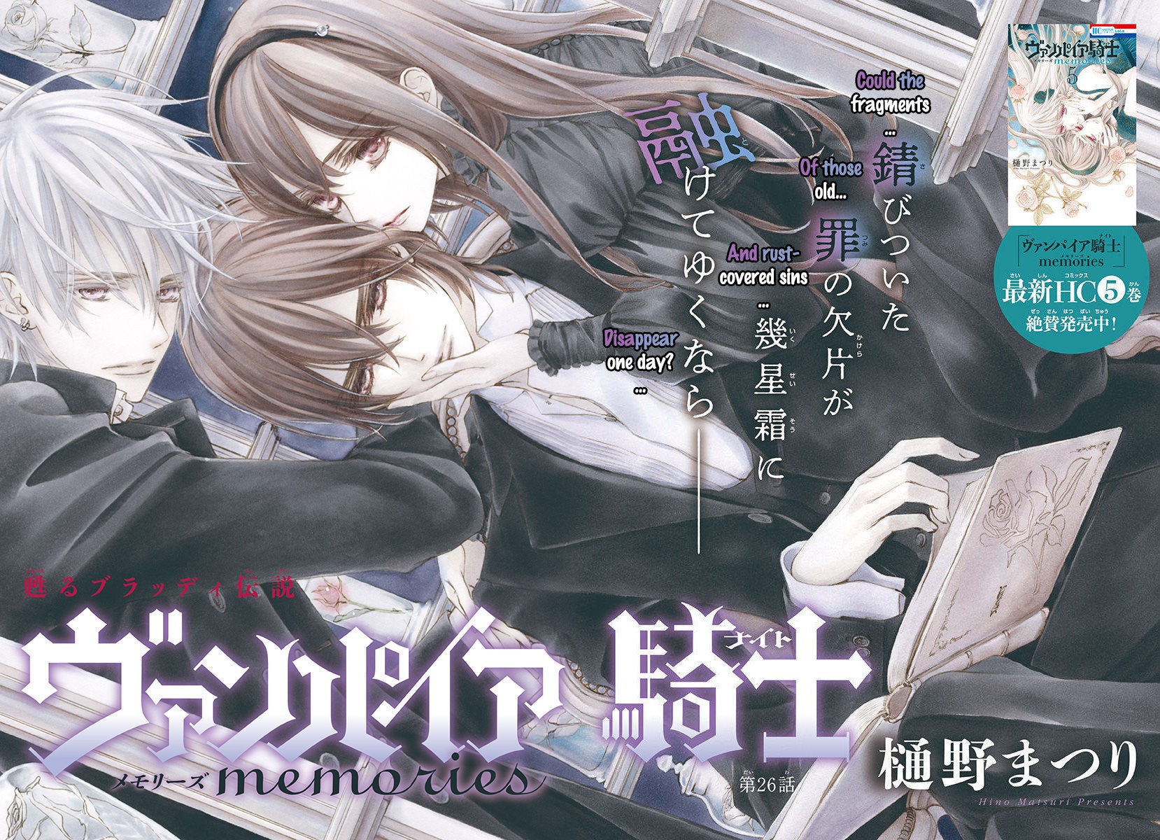 Vampire Knight Memories chapter 26 page 2