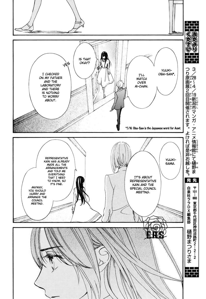 Vampire Knight Memories chapter 26 page 6