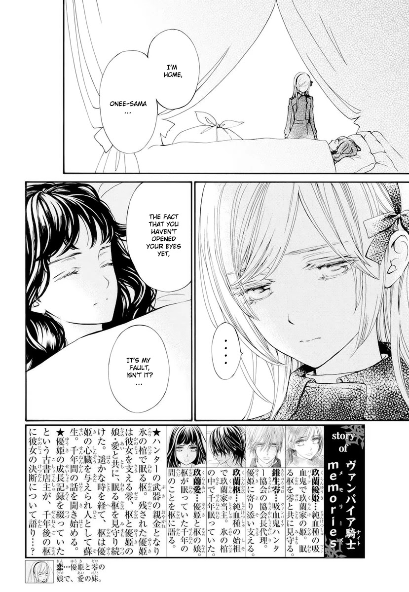 Vampire Knight Memories chapter 27 page 9