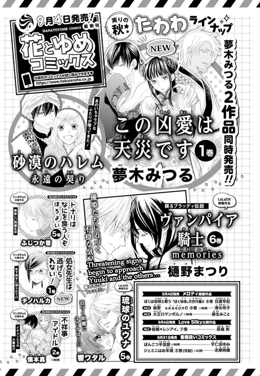 Vampire Knight Memories chapter 28 page 33