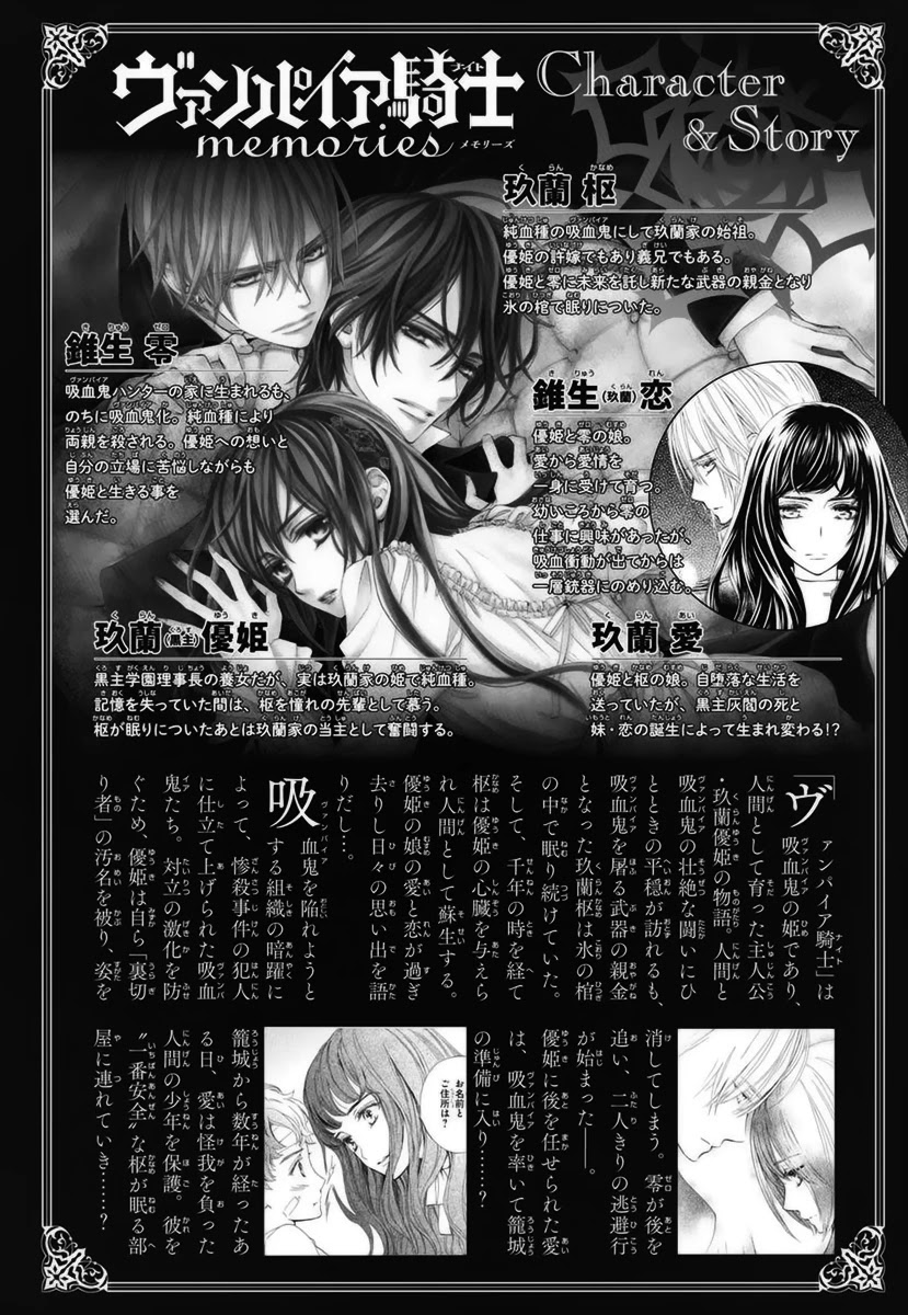 Vampire Knight Memories chapter 30 page 2