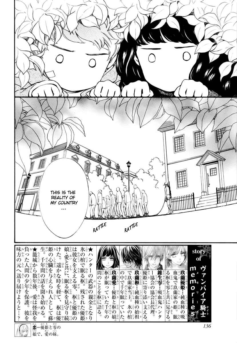 Vampire Knight Memories chapter 31 page 5