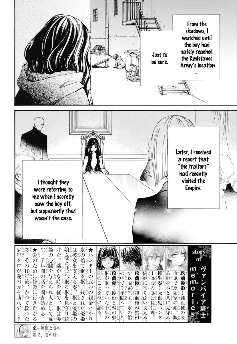 Vampire Knight Memories chapter 32 page 3
