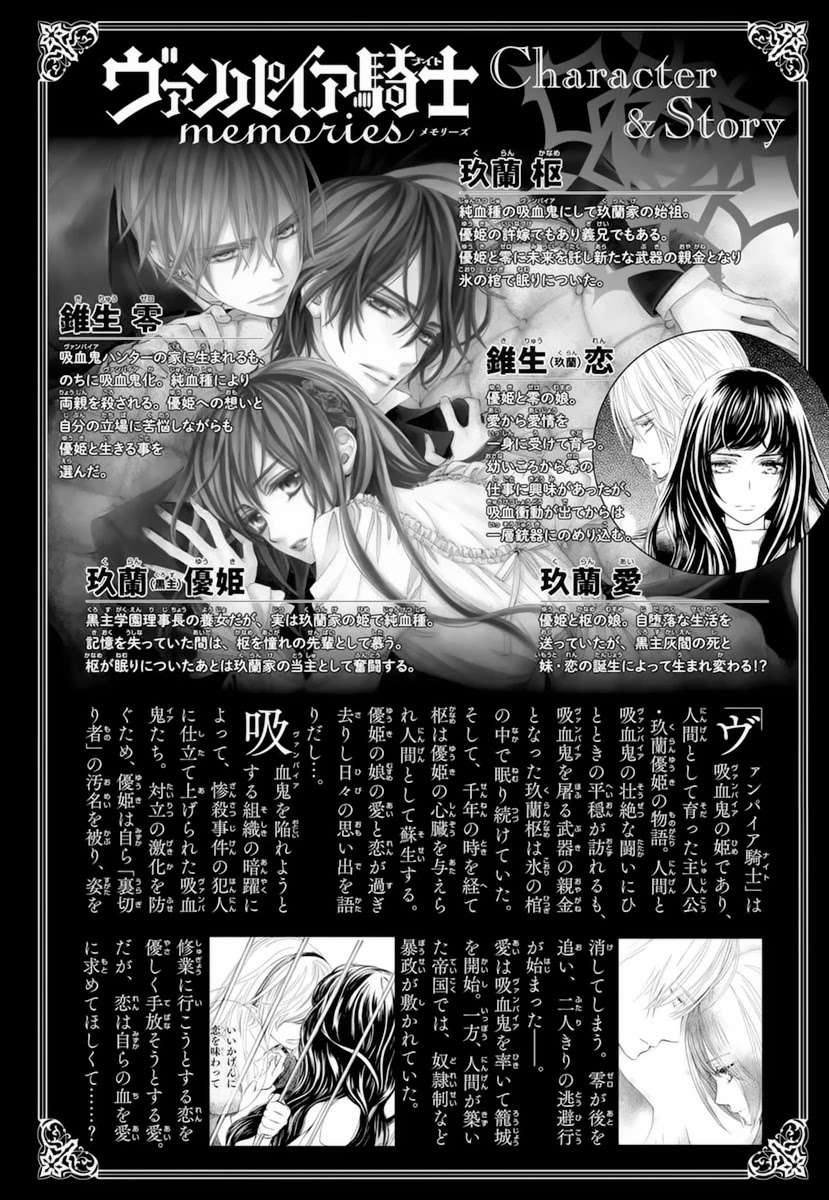 Vampire Knight Memories chapter 33 page 32