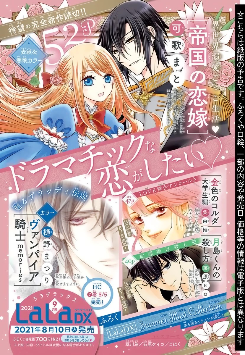 Vampire Knight Memories chapter 33 page 33