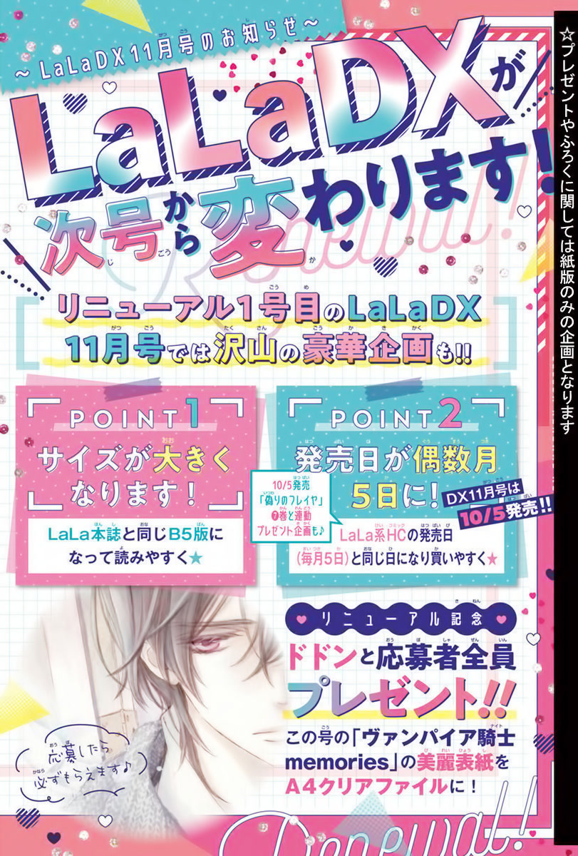 Vampire Knight Memories chapter 34 page 2