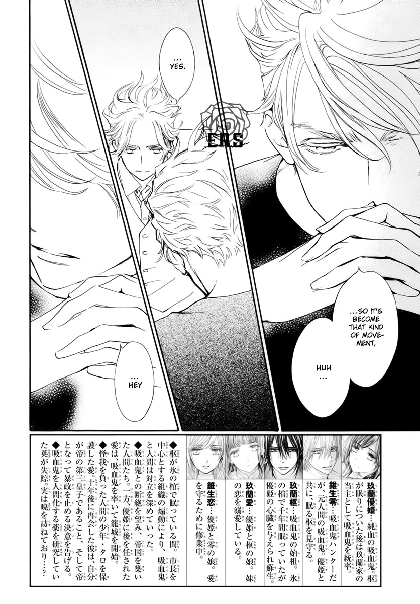 Vampire Knight Memories chapter 36 page 4