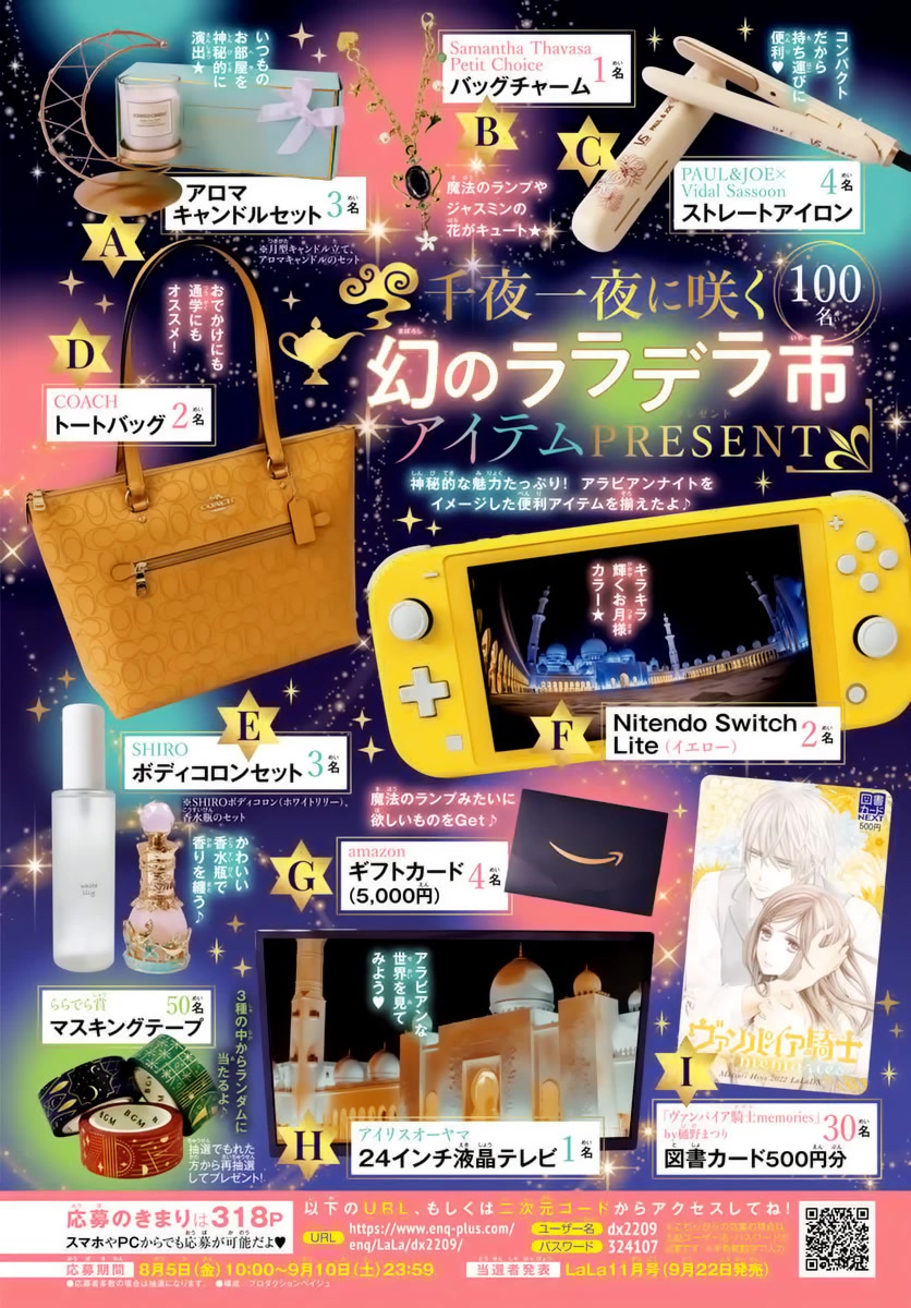 Vampire Knight Memories chapter 38.5 page 21