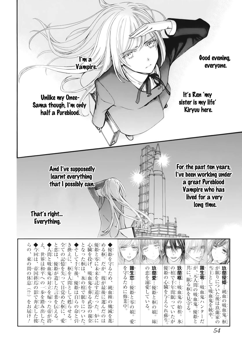 Vampire Knight Memories chapter 38.5 page 5