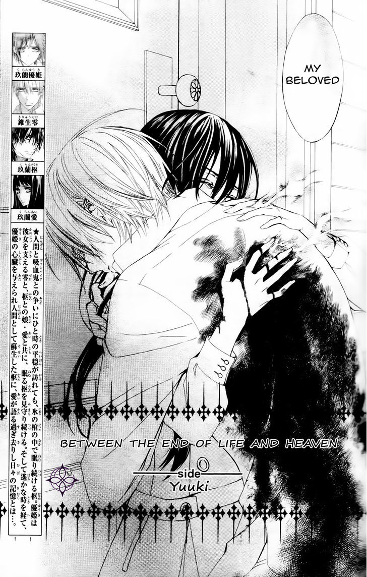 Vampire Knight Memories chapter 4 page 4