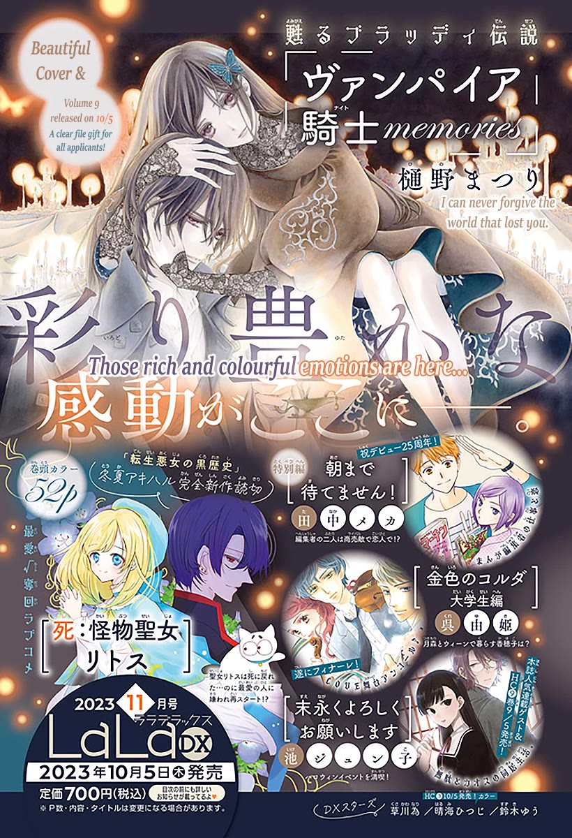 Vampire Knight Memories chapter 41.5 page 18