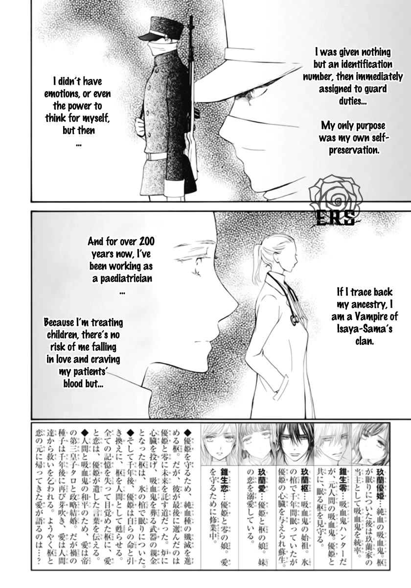 Vampire Knight Memories chapter 41.5 page 3