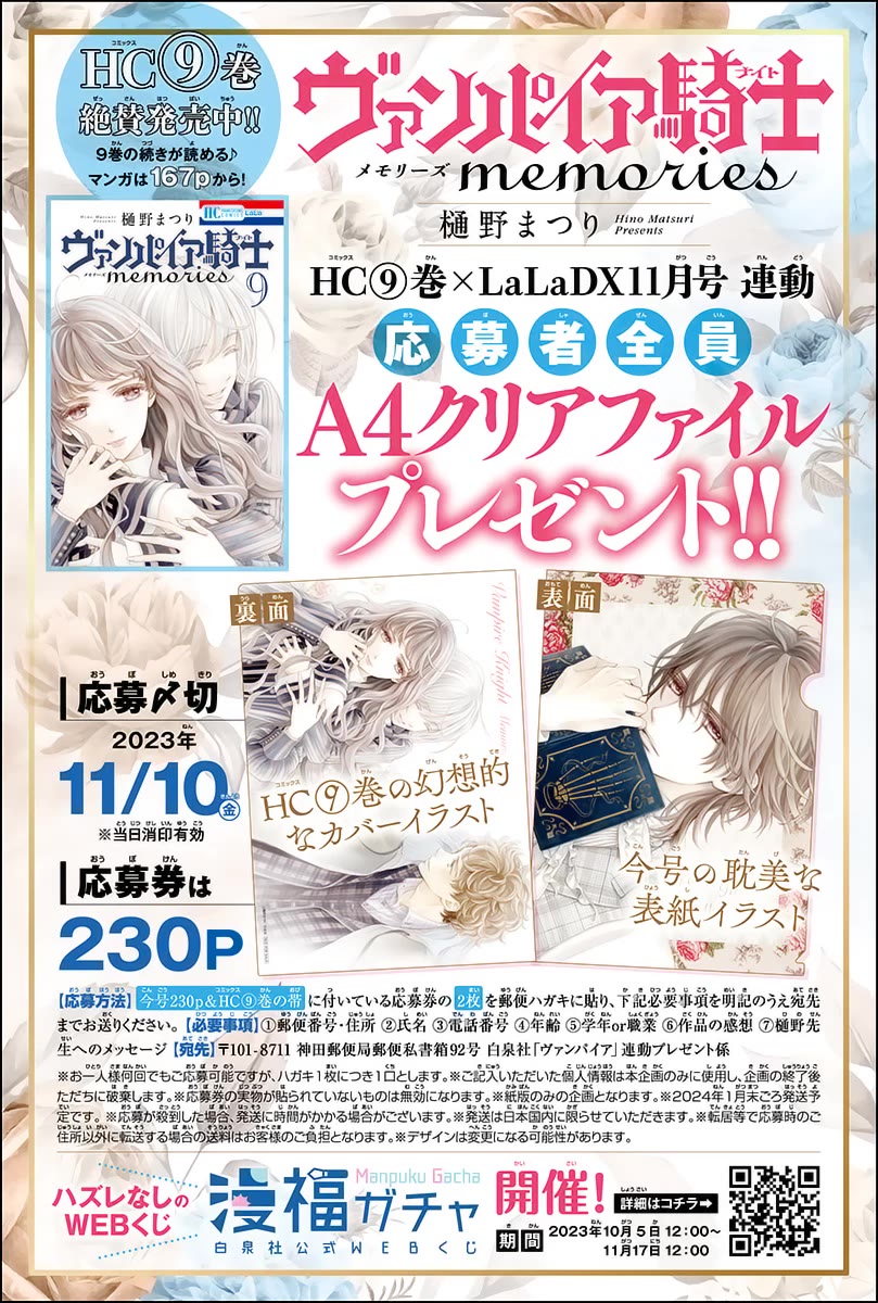 Vampire Knight Memories chapter 42 page 33