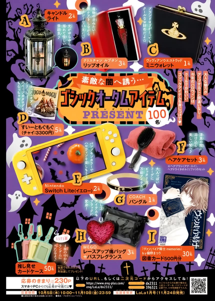 Vampire Knight Memories chapter 42 page 34