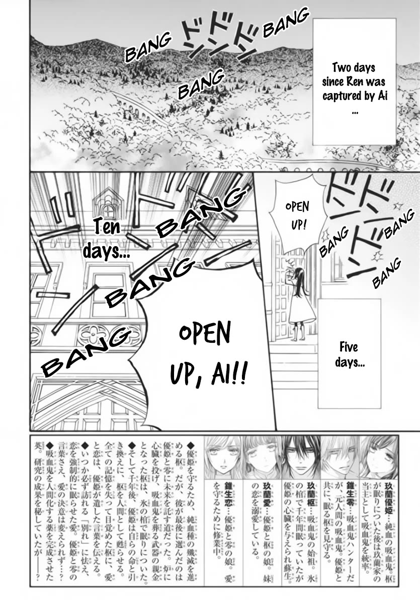 Vampire Knight Memories chapter 44 page 3