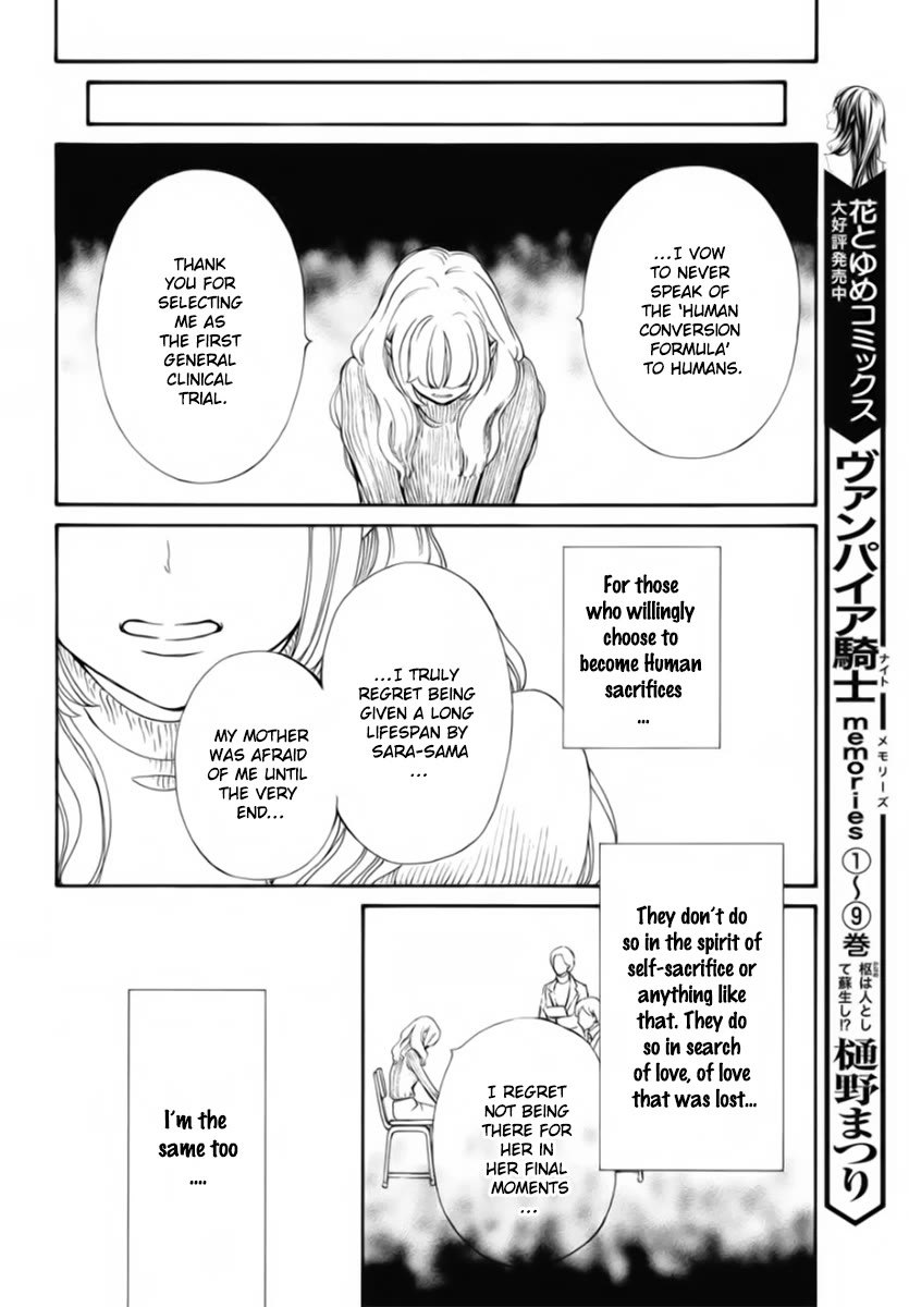 Vampire Knight Memories chapter 46 page 7