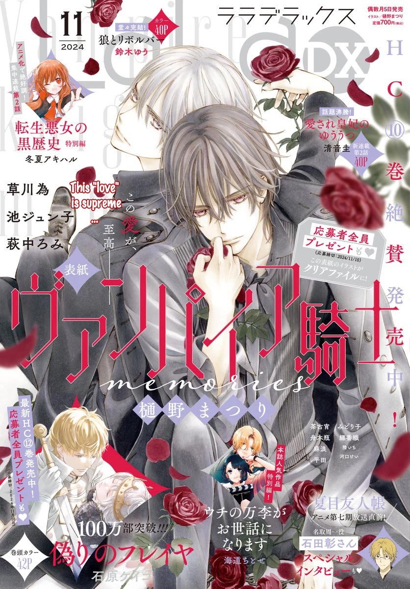 Vampire Knight Memories chapter 47 page 2