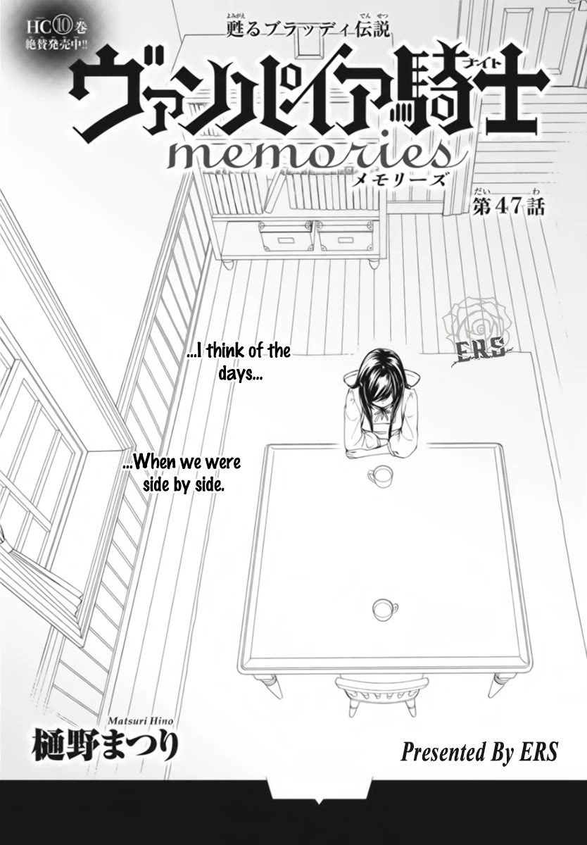 Vampire Knight Memories chapter 47 page 4
