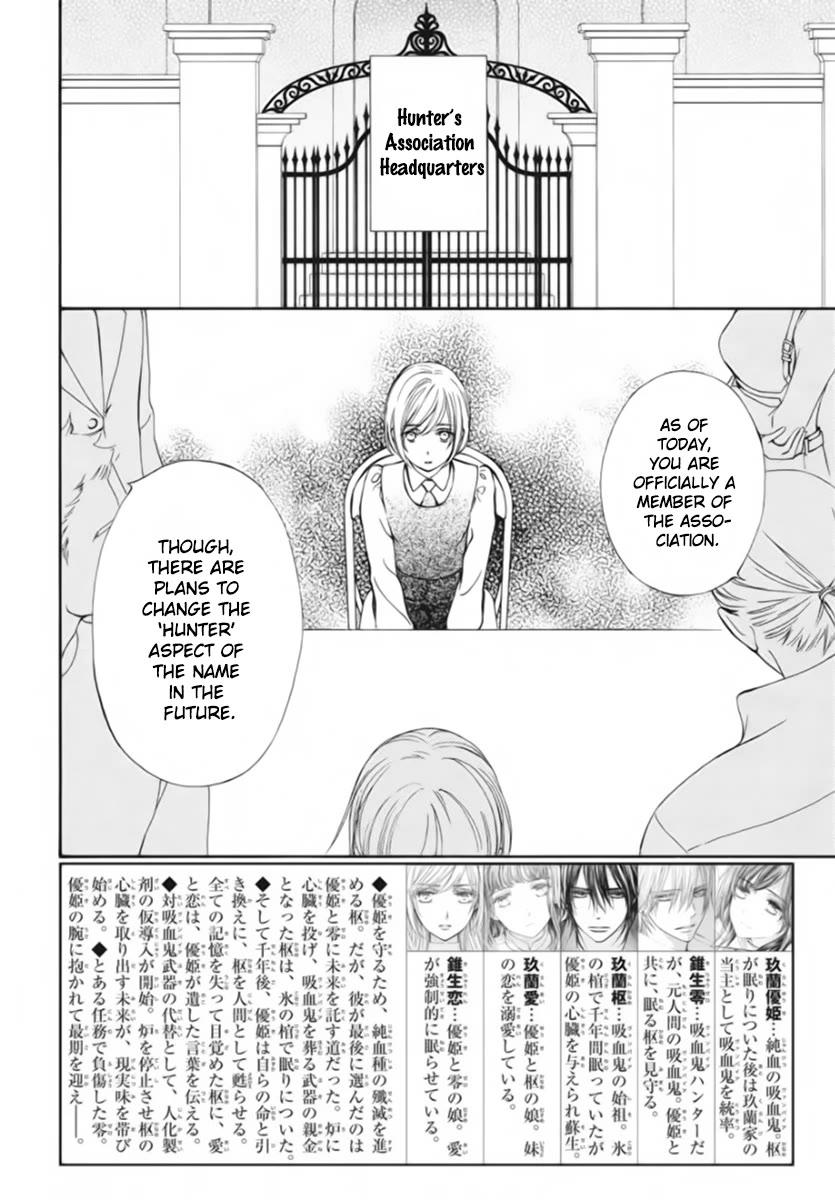 Vampire Knight Memories chapter 47 page 5
