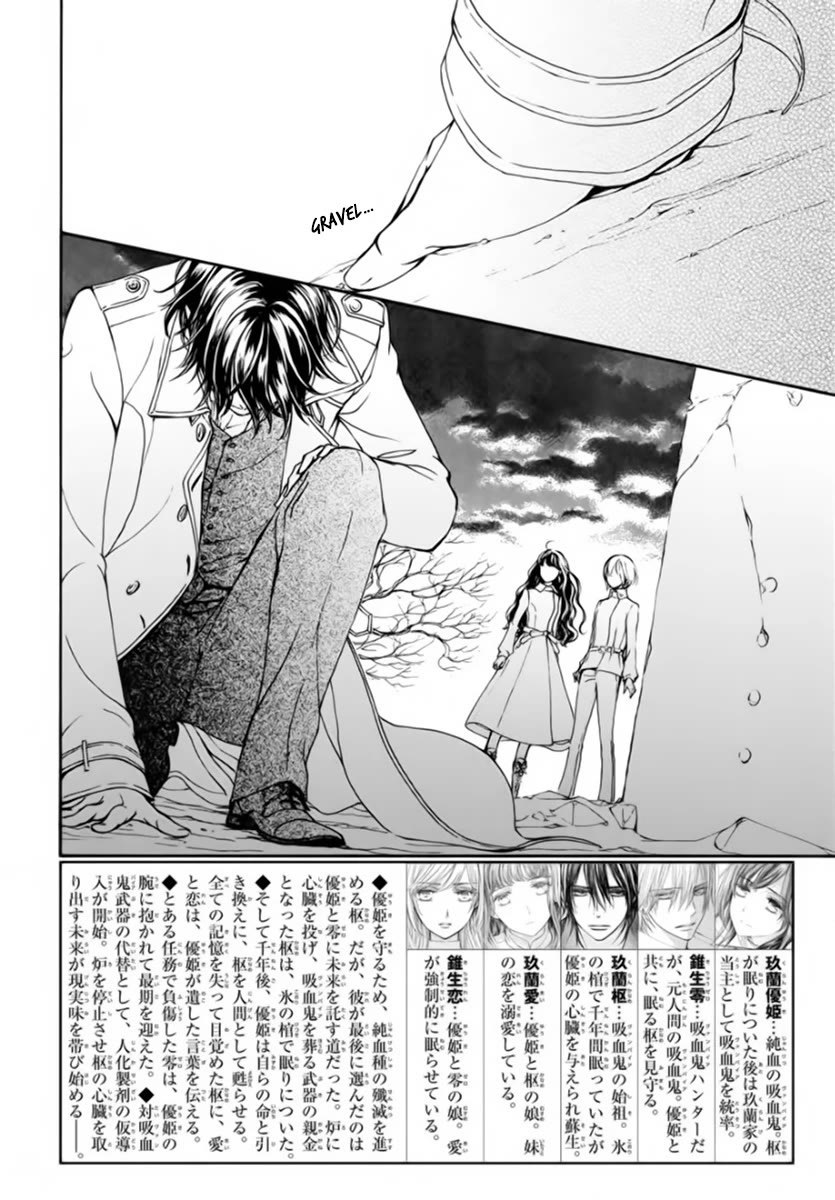 Vampire Knight Memories chapter 48 page 3