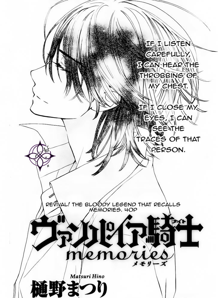 Vampire Knight Memories chapter 5 page 2