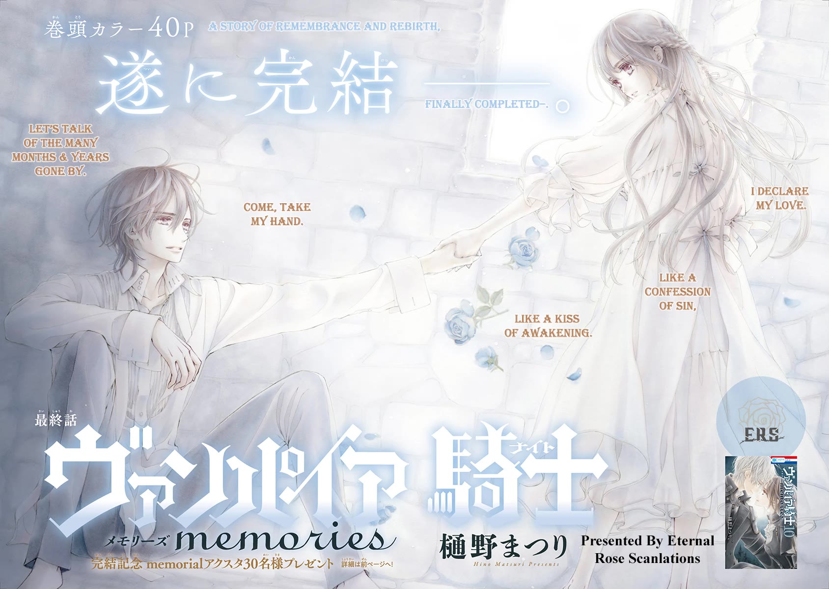 Vampire Knight Memories chapter 51 page 4