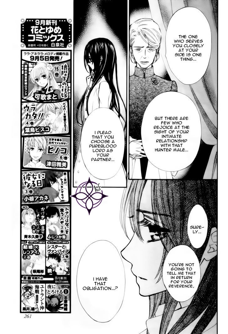 Vampire Knight Memories chapter 6 page 9