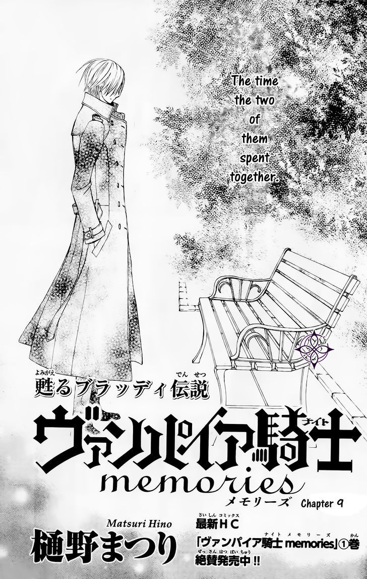 Vampire Knight Memories chapter 9 page 1