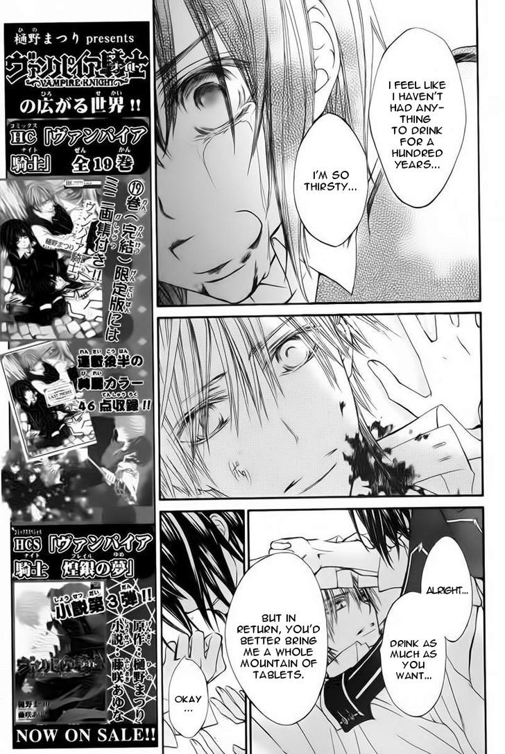 Vampire Knight Memories chapter 1 page 15