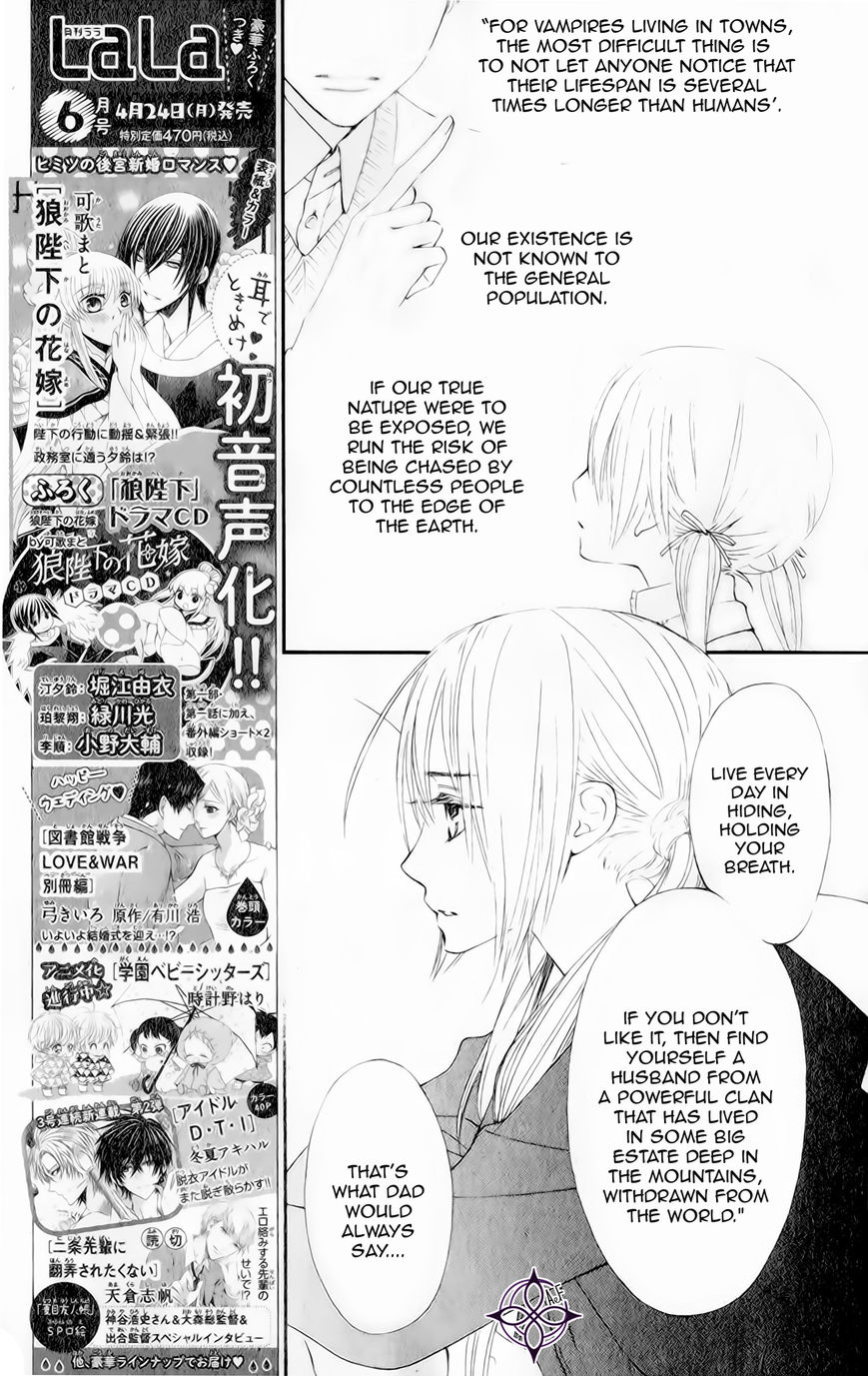 Vampire Knight Memories chapter 10 page 13