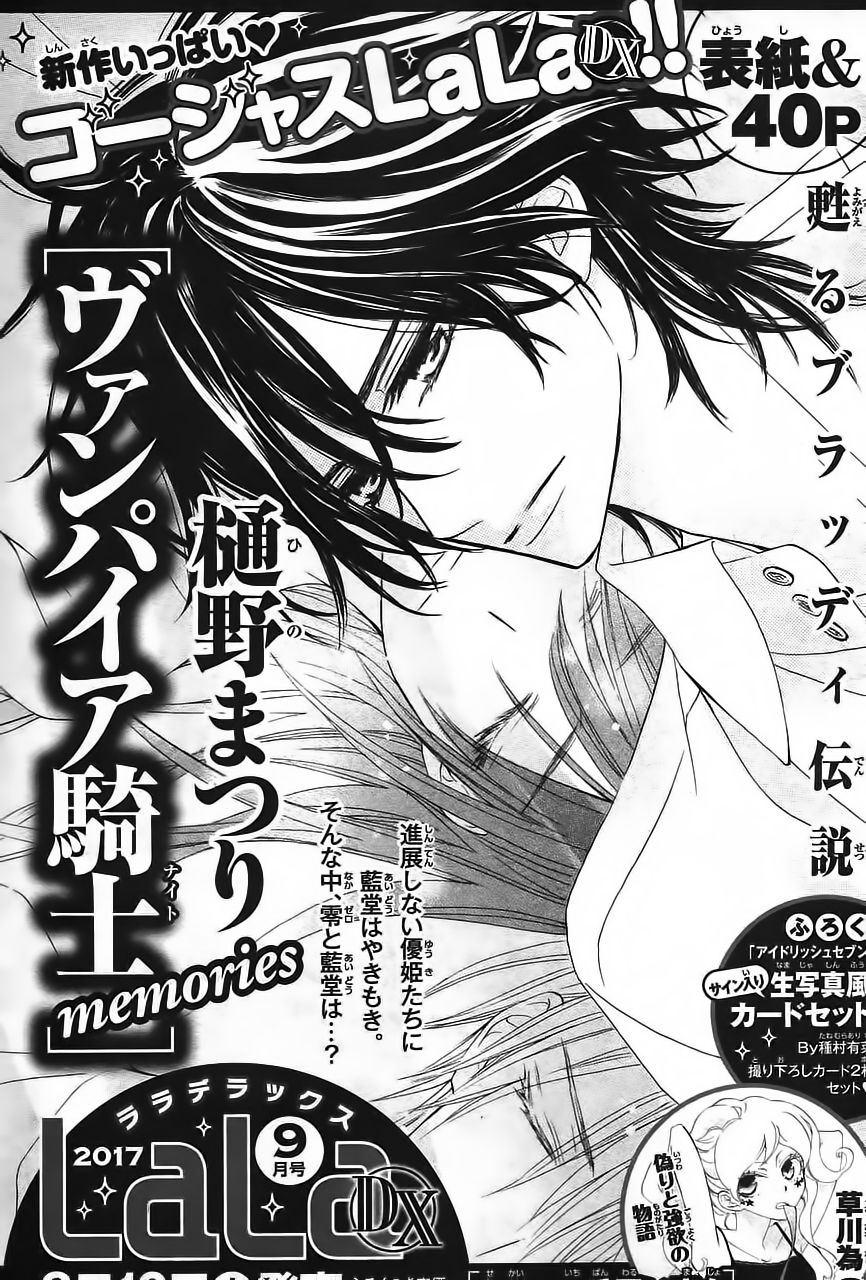 Vampire Knight Memories chapter 11 page 42