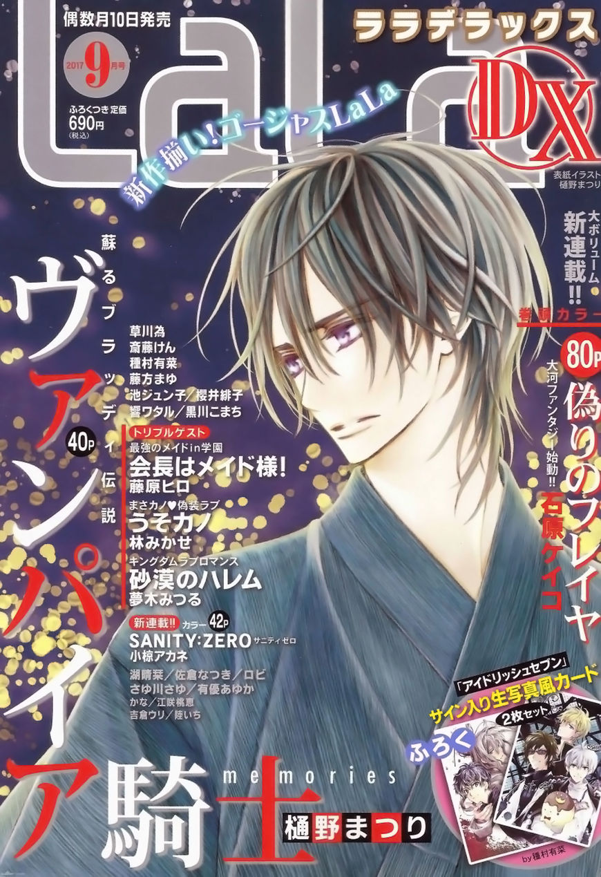 Vampire Knight Memories chapter 12 page 1