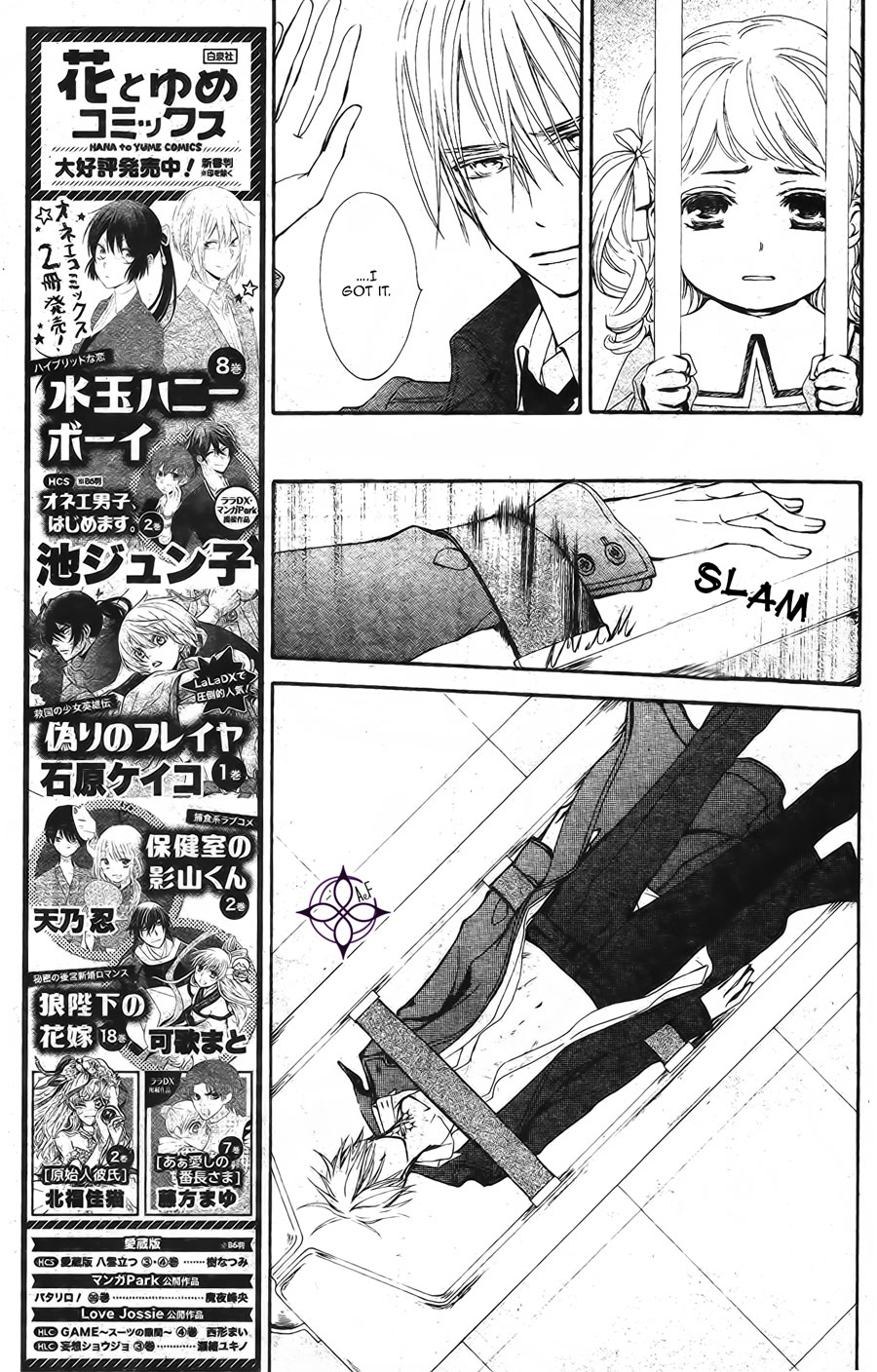 Vampire Knight Memories chapter 15 page 15
