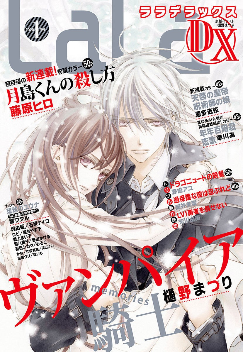 Vampire Knight Memories chapter 25 page 2