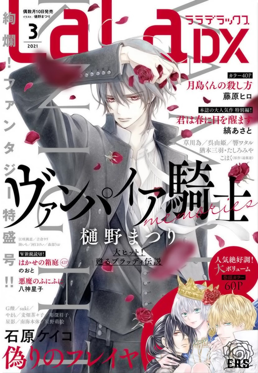 Vampire Knight Memories chapter 31 page 2