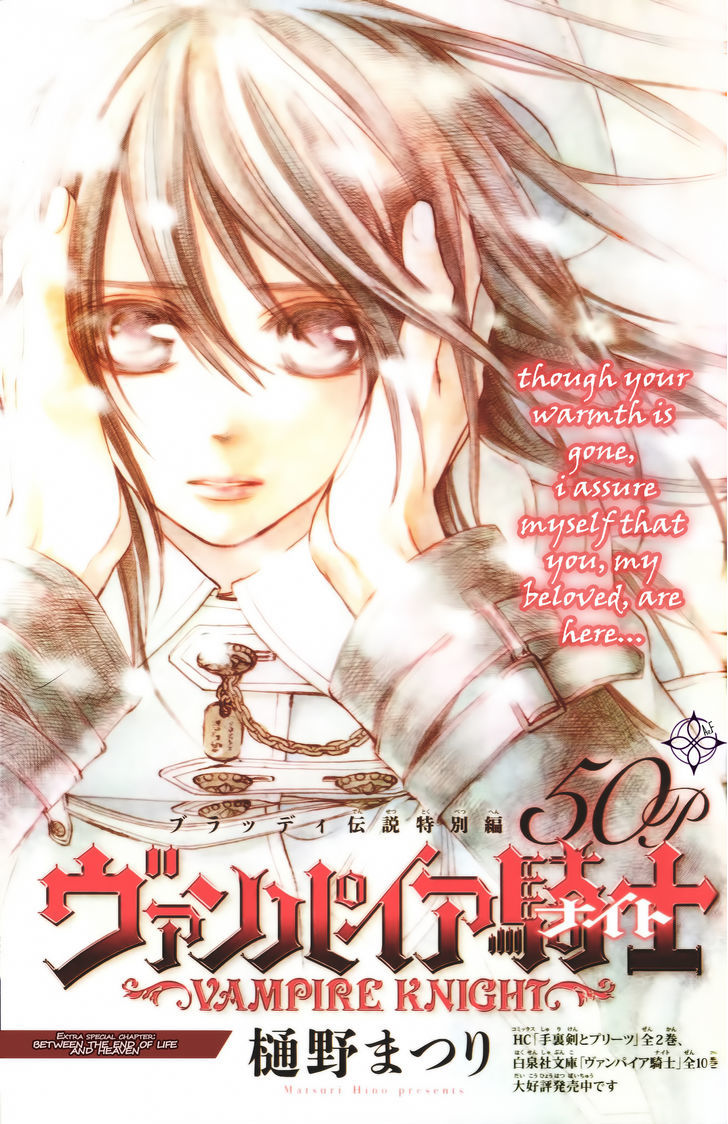 Vampire Knight Memories chapter 4 page 2