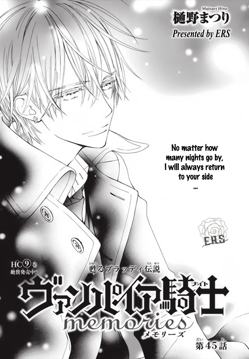Vampire Knight Memories chapter 45 page 2
