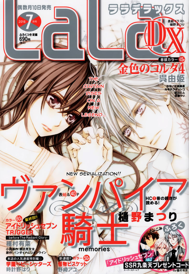 Vampire Knight Memories chapter 5 page 1