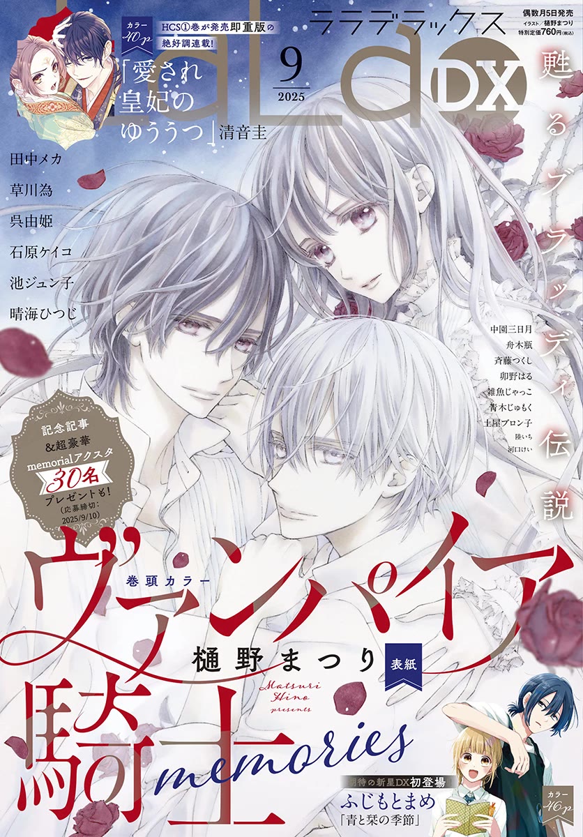 Vampire Knight Memories chapter 51 page 2