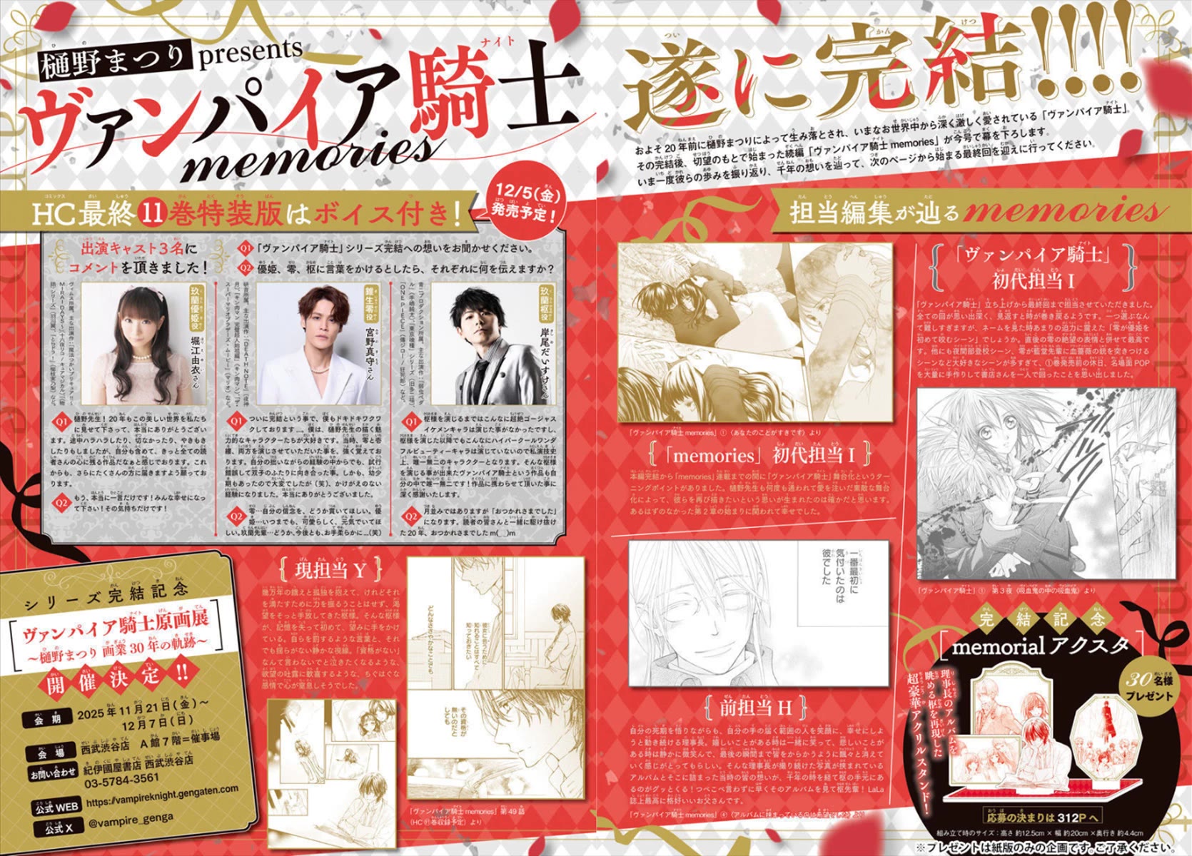 Vampire Knight Memories chapter 51 page 3