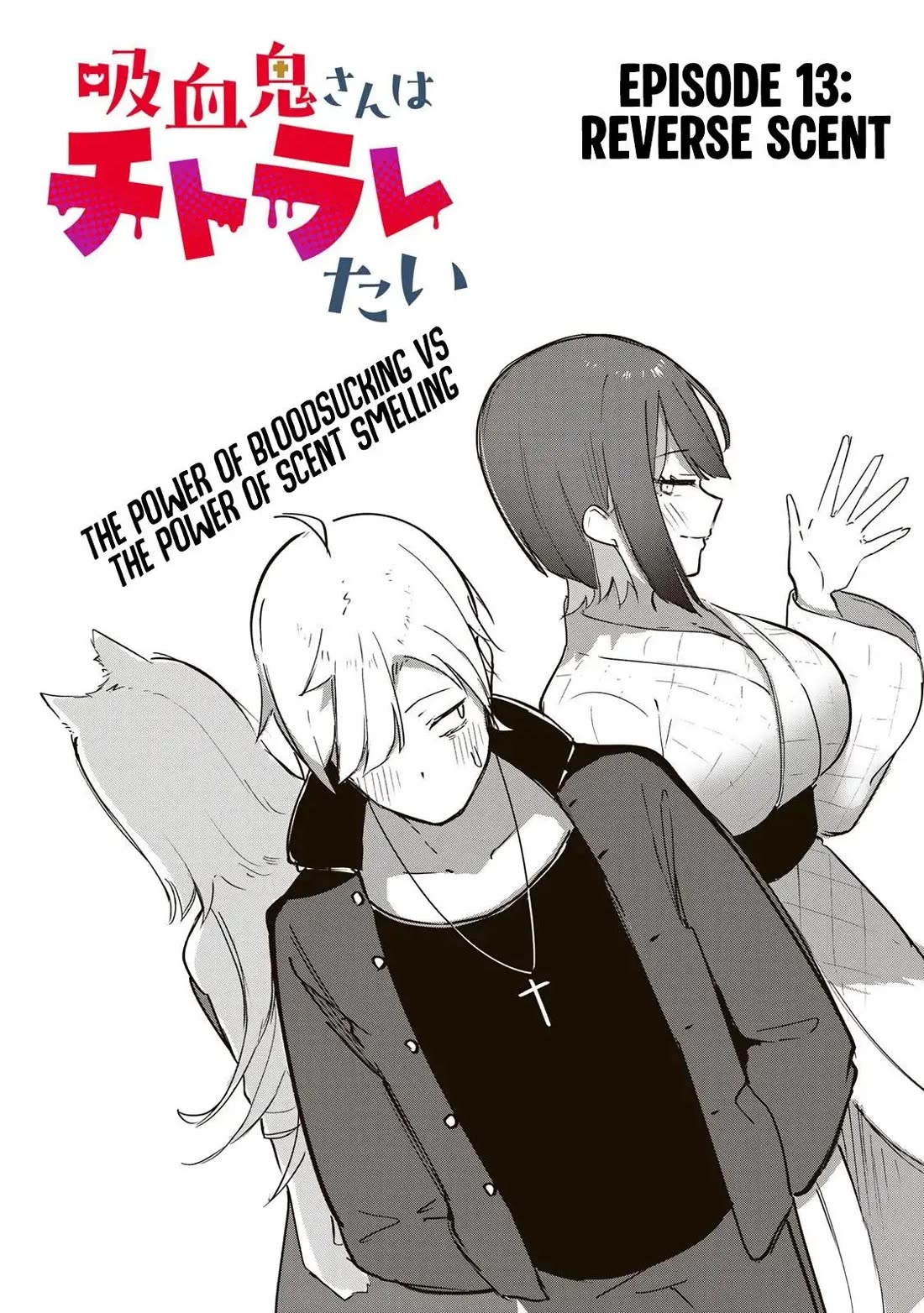 Vampire-san Wants Her (Man's) Blood Taken chapter 13 page 3