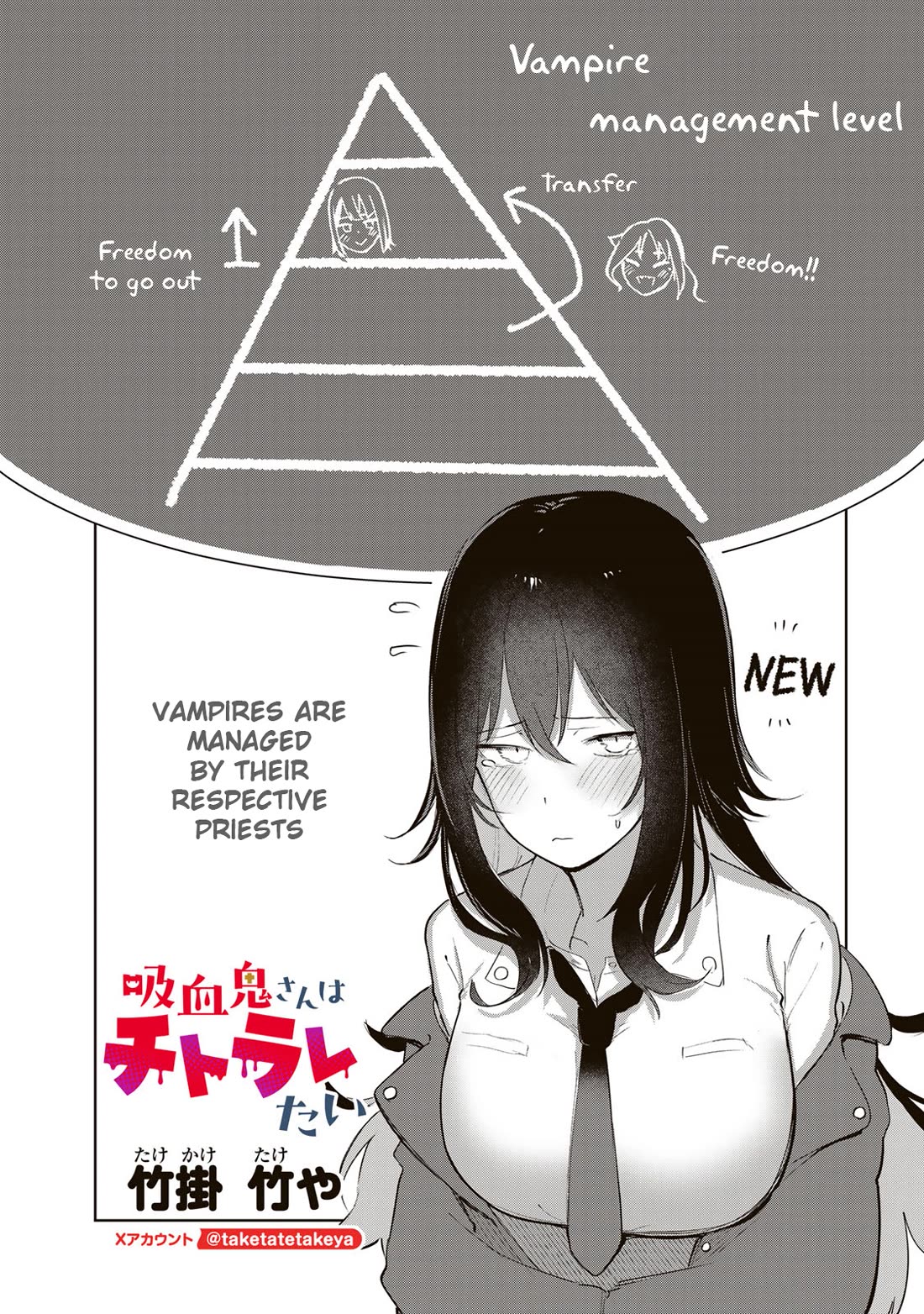 Vampire-san Wants Her (Man's) Blood Taken chapter 4 page 3