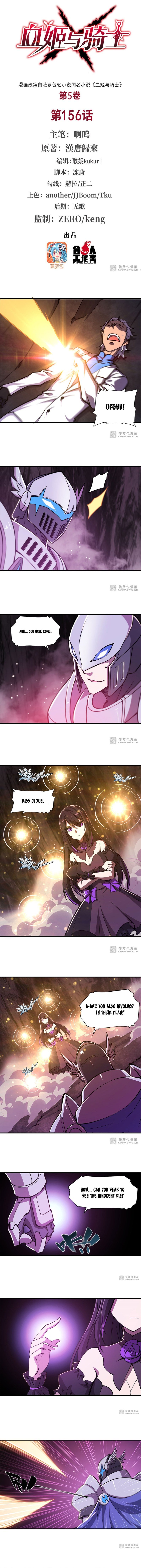 Vampires And Knight chapter 156 page 2