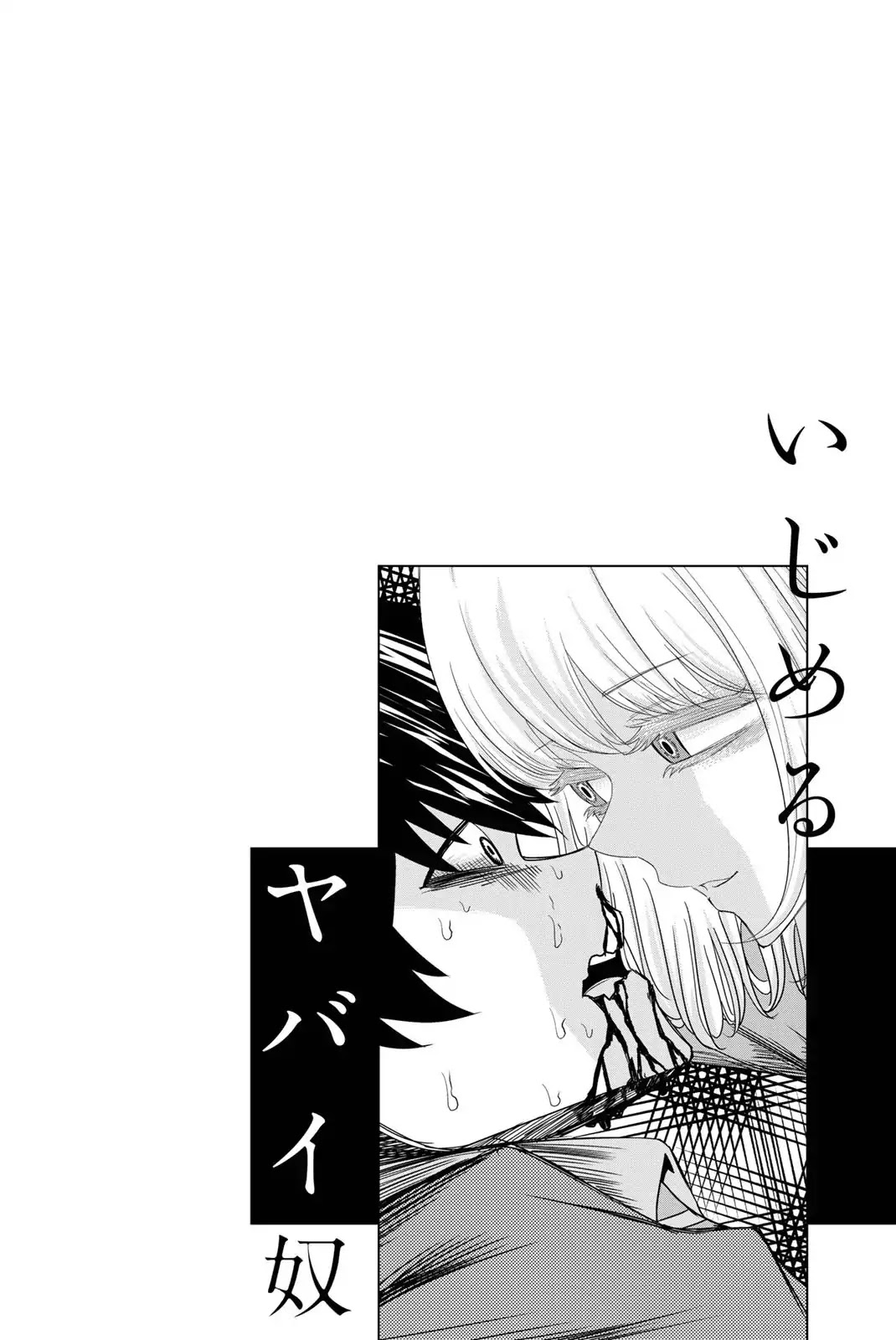 Venus Puts Fur on Me. chapter 1 page 45