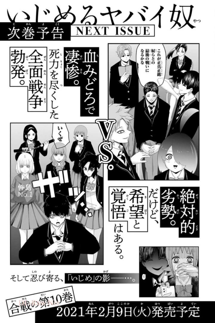 Venus Puts Fur on Me. chapter 102.5 page 6