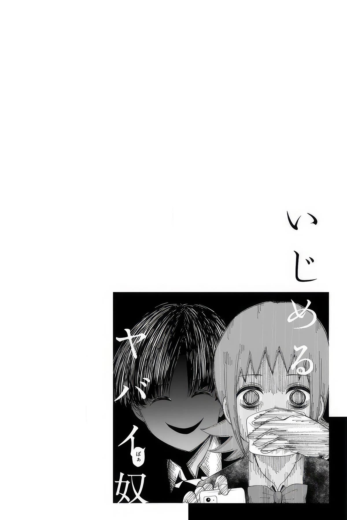 Venus Puts Fur on Me. chapter 105 page 16